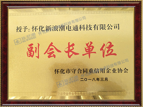 怀化市守合同重信用证书