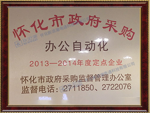 办公自动化